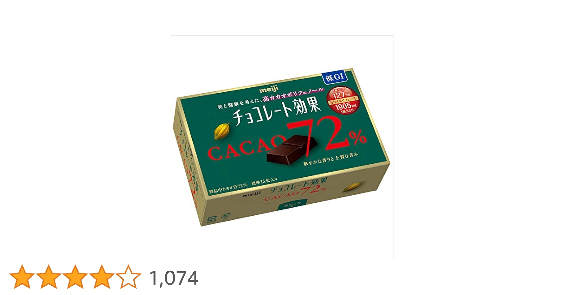 Amazon | 明治 チョコレート効果カカオ72%BOX 75g×5箱